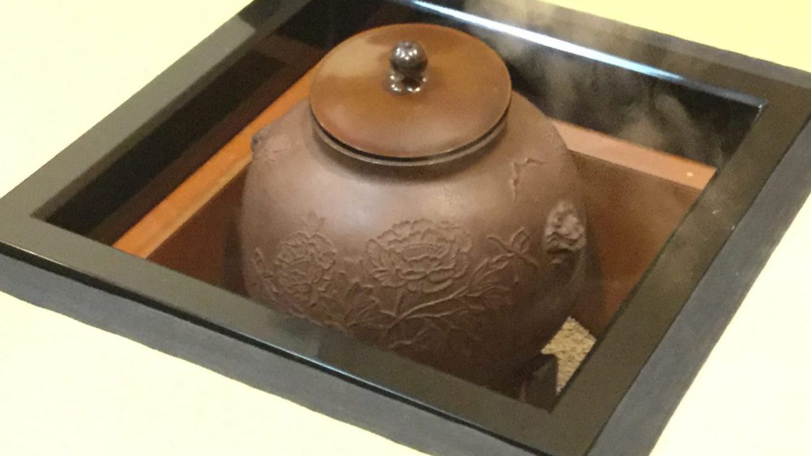 遠藤喜代志茶釜