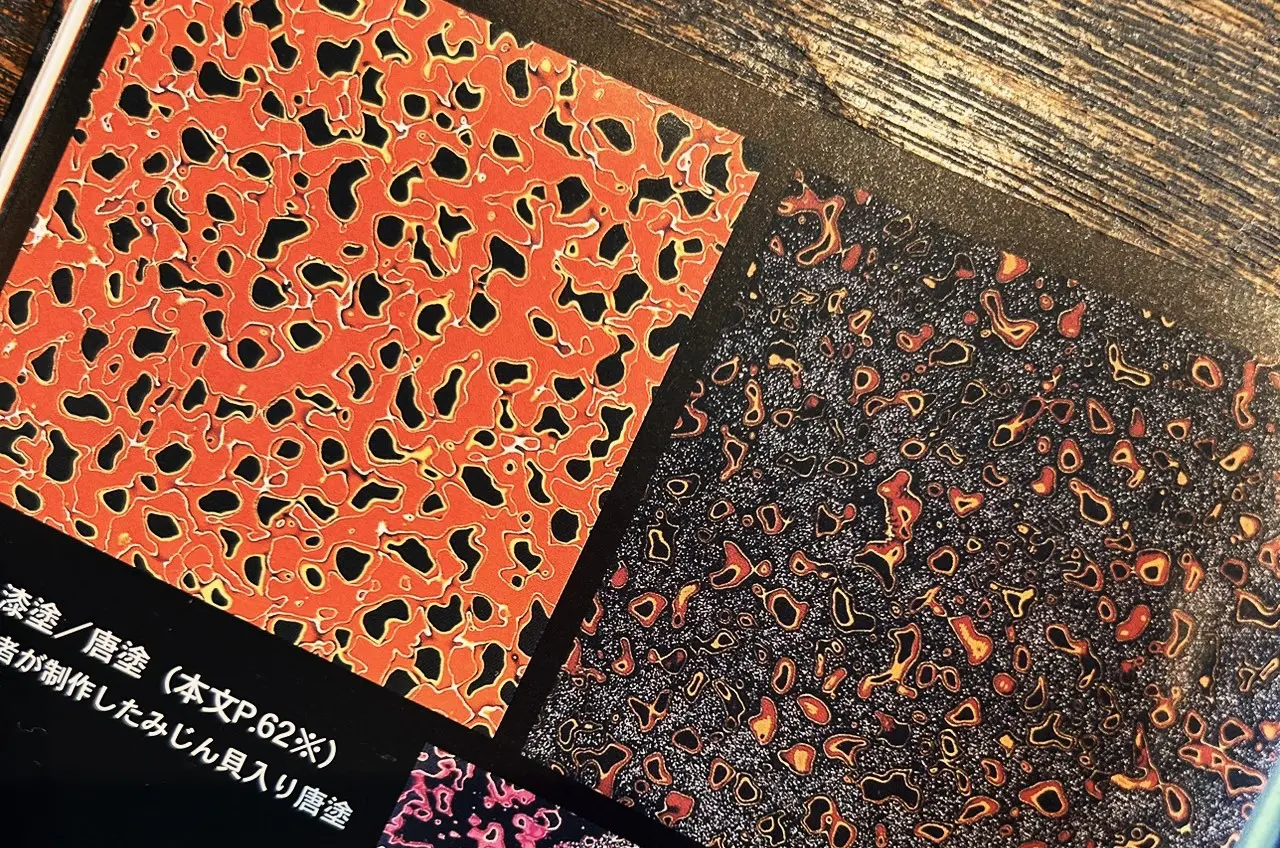 寿晴の実践・変わり塗り : 江戸和竿師がさまざまな漆塗りの